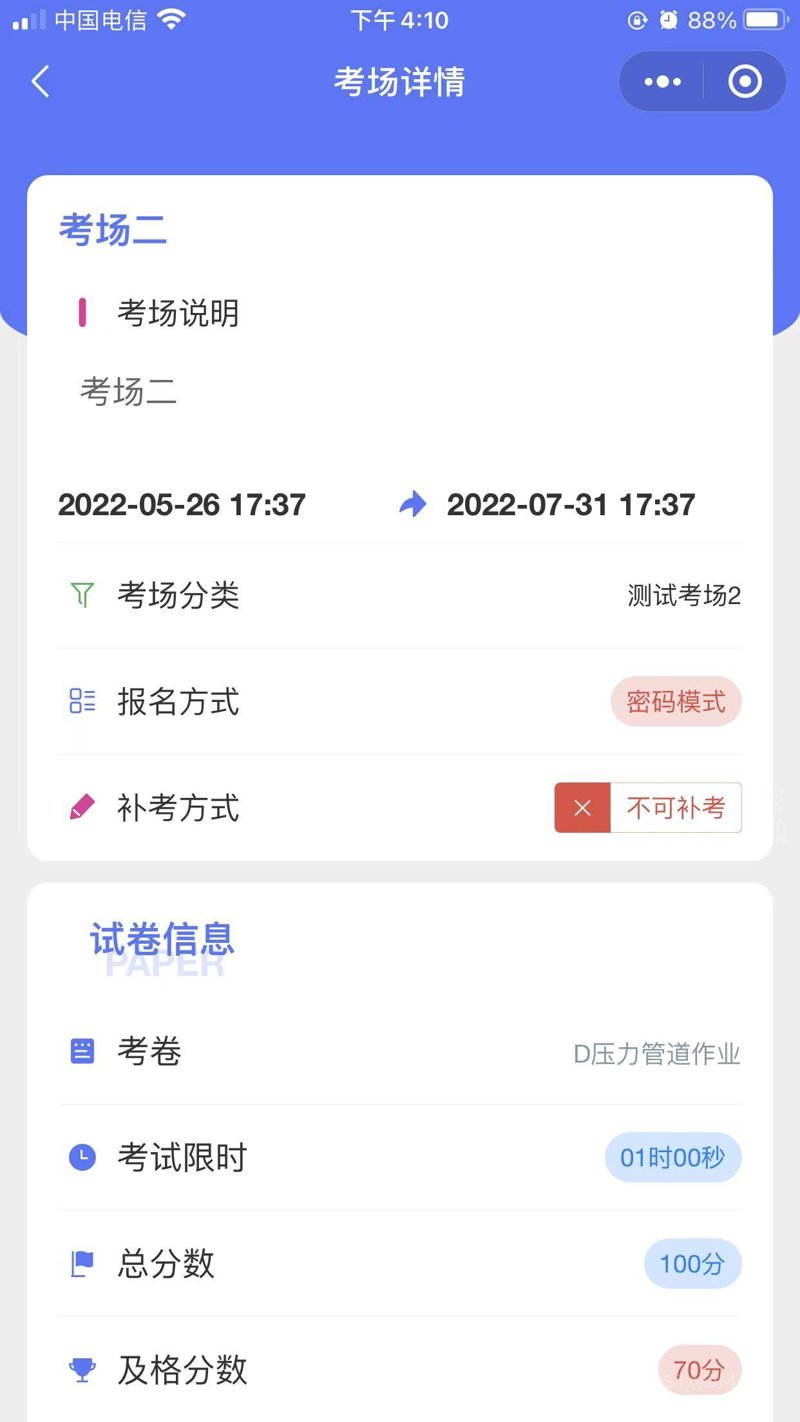 如何打造一个高效的教学管理系统?
