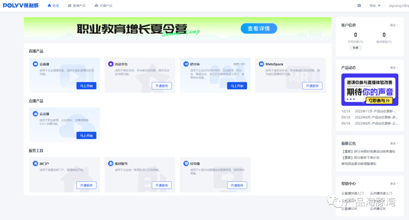 如何打造适合中小学校园的教学管理系统
