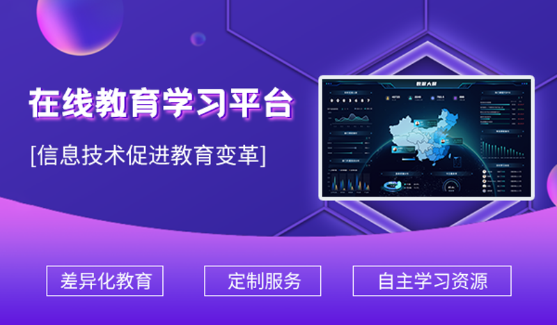 如何打造一个高效的在线教学管理系统?