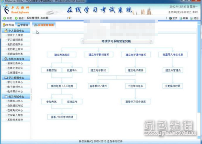 云课堂智慧教学平台:重塑未来教育